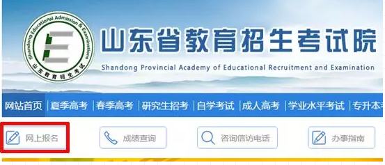 山东省2020年4月自学考试补报名系统开通时间:2月10日至12日 山东省2020年4月自学考试补报名系统开通时间:2月10日至12日