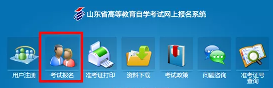 山东省2020年4月自学考试补报名系统开通时间:2月10日至12日 山东省2020年4月自学考试补报名系统开通时间:2月10日至12日