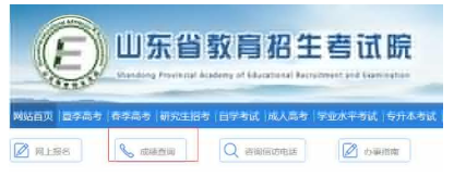 啥时候公布山东省2020年4月份自学考试成绩? 啥时候公布山东省2020年4月份自学考试成绩?