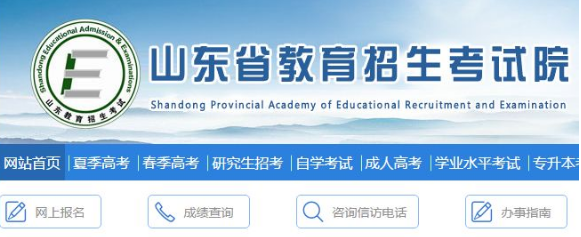 2020年山东省自考本科报名成功后,准考证什么时候打印? 2020年山东省自考本科报名成功后,准考证什么时候打印?