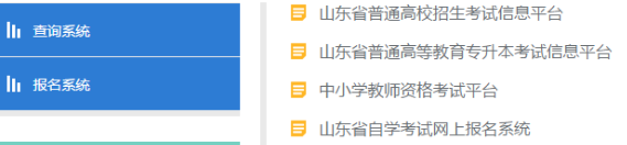 2020年山东省自考本科报名成功后,准考证什么时候打印? 2020年山东省自考本科报名成功后,准考证什么时候打印?