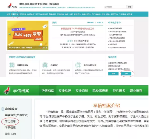 全日制自考毕业证,可在学信网查询鉴定真假! 全日制自考毕业证,可在学信网查询鉴定真假!