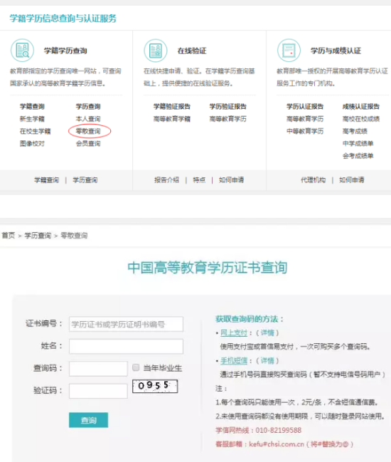 全日制自考毕业证,可在学信网查询鉴定真假! 全日制自考毕业证,可在学信网查询鉴定真假!