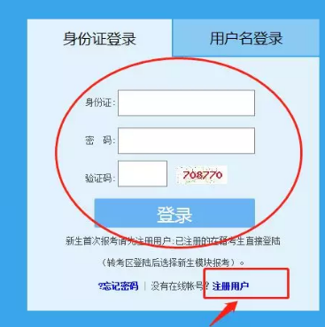 【报名】福建省2020年4月自学考试报名报考于今日(2月3日)开始 【报名】福建省2020年4月自学考试报名报考于今日(2月3日)开始