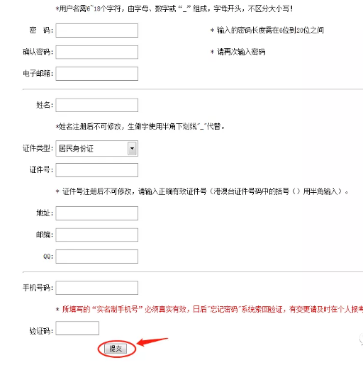 详解:福建生自考新生报名详细流程、步骤(图文说明) 详解:福建生自考新生报名详细流程、步骤(图文说明)