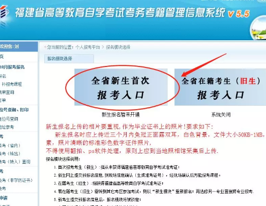详解:福建生自考新生报名详细流程、步骤(图文说明) 详解:福建生自考新生报名详细流程、步骤(图文说明)