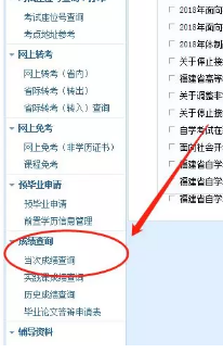 详解:福建生自考新生报名详细流程、步骤(图文说明) 详解:福建生自考新生报名详细流程、步骤(图文说明)