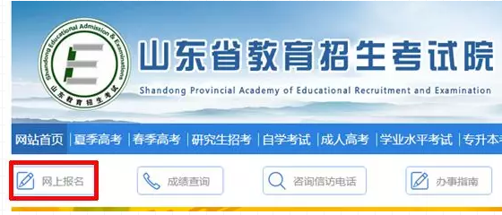 山东省2020年4月份自考补报名时间倒计时!错过再等半年! 山东省2020年4月份自考补报名时间倒计时!错过再等半年!