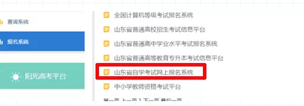 山东省2020年4月份自考补报名时间倒计时!错过再等半年! 山东省2020年4月份自考补报名时间倒计时!错过再等半年!