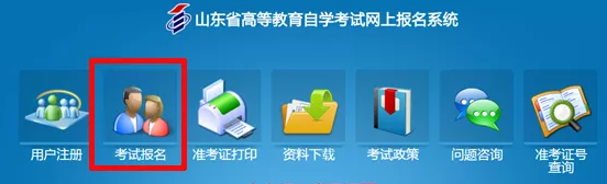 山东省2020年4月份自考补报名时间倒计时!错过再等半年! 山东省2020年4月份自考补报名时间倒计时!错过再等半年!