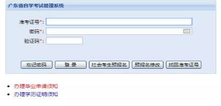 广东自考2020年1月笔试、实践考核成绩可以查了吗? 广东自考2020年1月笔试、实践考核成绩可以查了吗?