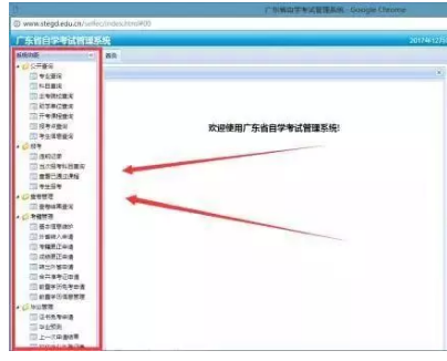 广东自考2020年1月笔试、实践考核成绩可以查了吗? 广东自考2020年1月笔试、实践考核成绩可以查了吗?