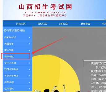 什么时间可以报考山西省2020年4月份自学考试?(附具体报考流程) 什么时间可以报考山西省2020年4月份自学考试?(附具体报考流程)