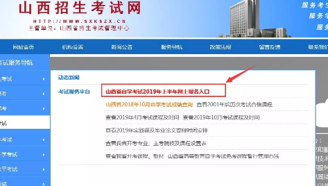 什么时间可以报考山西省2020年4月份自学考试?(附具体报考流程) 什么时间可以报考山西省2020年4月份自学考试?(附具体报考流程)