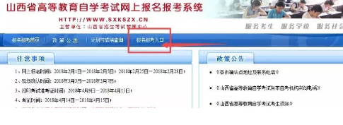 什么时间可以报考山西省2020年4月份自学考试?(附具体报考流程) 什么时间可以报考山西省2020年4月份自学考试?(附具体报考流程)