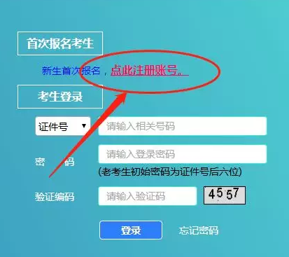 2020年上半年上海市高等教育自学考试报名系统开通了吗? 2020年上半年上海市高等教育自学考试报名系统开通了吗?