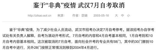 新冠病毒肺炎疫情会不会影响2020年4月份的自学考试?考试会推迟吗? 新冠病毒肺炎疫情会不会影响2020年4月份的自学考试?考试会推迟吗?