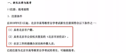 自考报名以后会越来越严?有什么限制?附自考“限报限考”城市及政策 自考报名以后会越来越严?有什么限制?附自考“限报限考”城市及政策