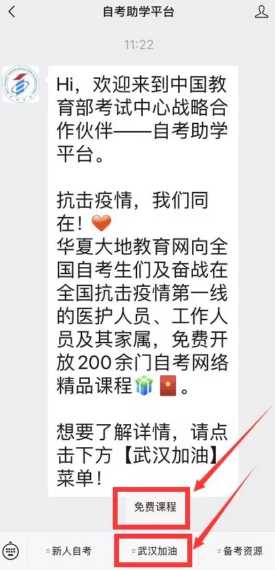 疫情期间,2020年自考考生们该怎么做?该如何学习? 疫情期间,2020年自考考生们该怎么做?该如何学习?