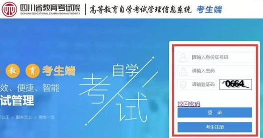 四川省自考本科2020年4月份考试准考证打印入口开通时间(含打印流程) 四川省自考本科2020年4月份考试准考证打印入口开通时间(含打印流程)