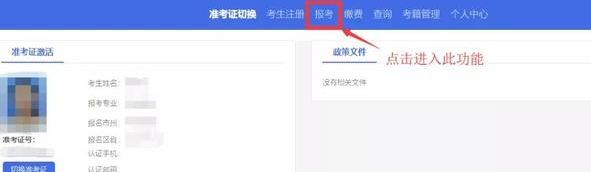 四川省自考本科2020年4月份考试准考证打印入口开通时间(含打印流程) 四川省自考本科2020年4月份考试准考证打印入口开通时间(含打印流程)