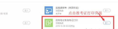 四川省自考本科2020年4月份考试准考证打印入口开通时间(含打印流程) 四川省自考本科2020年4月份考试准考证打印入口开通时间(含打印流程)