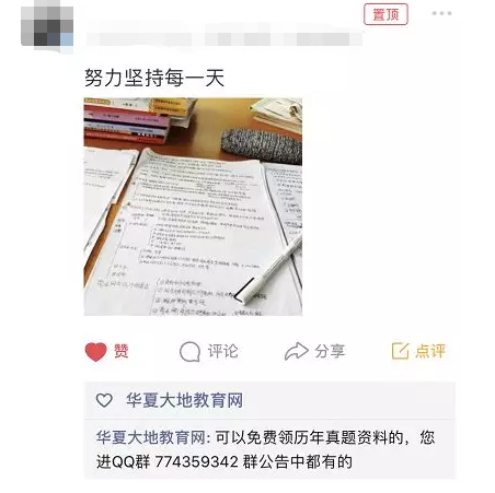 假期可延长,自考不等人:偷看学员们战“疫”时刻! 假期可延长,自考不等人:偷看学员们战“疫”时刻!