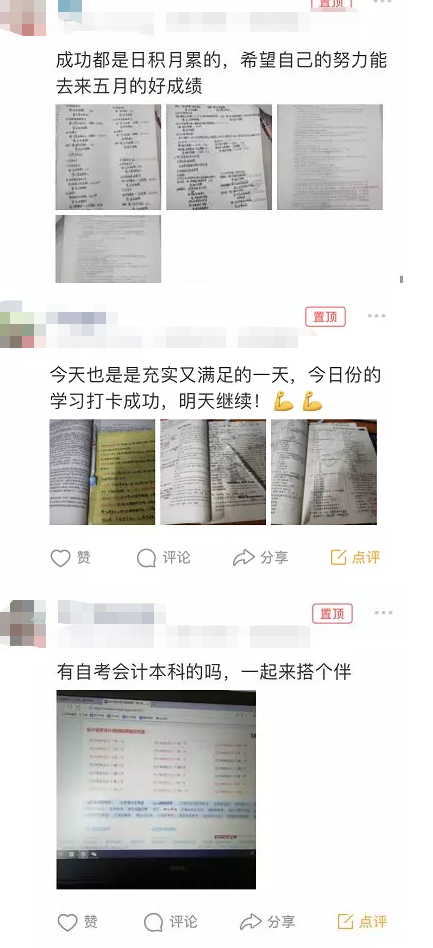 假期可延长,自考不等人:偷看学员们战“疫”时刻! 假期可延长,自考不等人:偷看学员们战“疫”时刻!