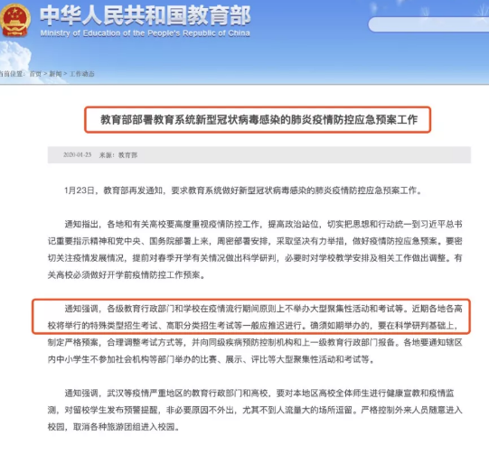 浙江2020年4月自学考试碰上新型冠状病毒,会推迟吗? 浙江2020年4月自学考试碰上新型冠状病毒,会推迟吗?