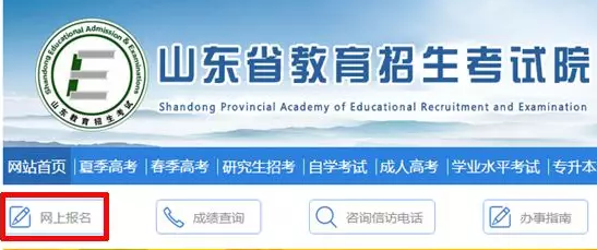 山东省2020年四月份自考还有二次报名吗? 山东省2020年四月份自考还有二次报名吗?