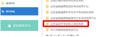 山东省2020年四月份自考还有二次报名吗? 山东省2020年四月份自考还有二次报名吗?