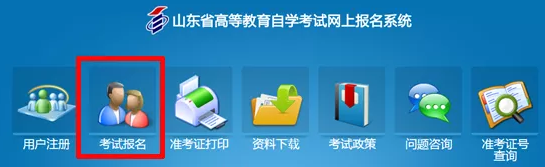 山东省2020年四月份自考还有二次报名吗? 山东省2020年四月份自考还有二次报名吗?