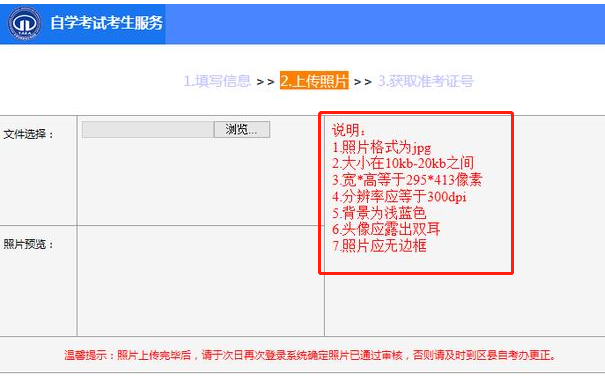 2020年自考本科报名,请问在报名时无法上传照片怎么办? 2020年自考本科报名,请问在报名时无法上传照片怎么办?