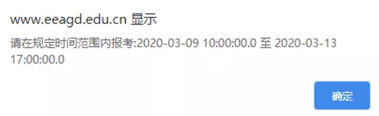 广东省2020年4月自学考试的报考时间为:3月9日-3月13日 广东省2020年4月自学考试的报考时间为:3月9日-3月13日