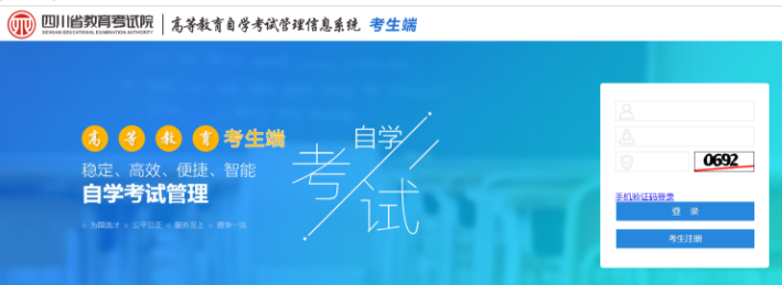 四川西南交通大学2020年4月自学考试自考网上报名通知(含报考流程) 四川西南交通大学2020年4月自学考试自考网上报名通知(含报考流程)