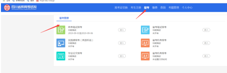 四川西南交通大学2020年4月自学考试自考网上报名通知(含报考流程) 四川西南交通大学2020年4月自学考试自考网上报名通知(含报考流程)