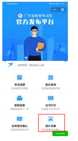 必看!2020年4月广东省高等教育自学考试在线报名操作指引 必看!2020年4月广东省高等教育自学考试在线报名操作指引