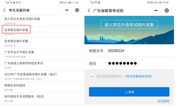 必看!2020年4月广东省高等教育自学考试在线报名操作指引 必看!2020年4月广东省高等教育自学考试在线报名操作指引