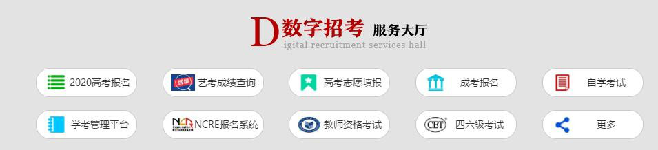 青海省高等教育自学考试网上报名报考操作指南 青海省高等教育自学考试网上报名报考操作指南