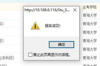 青海省高等教育自学考试网上报名报考操作指南 青海省高等教育自学考试网上报名报考操作指南