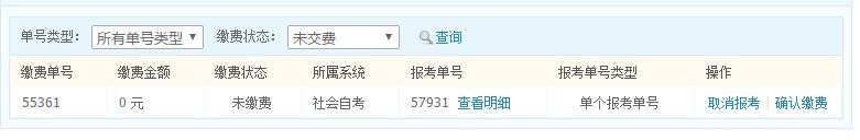 青海省高等教育自学考试网上报名报考操作指南 青海省高等教育自学考试网上报名报考操作指南