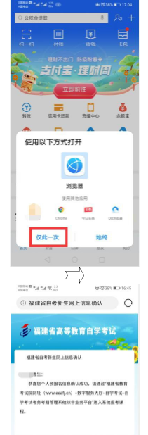 注意!2020年4月自考报名确认方式调整为网上确认(具体操作流程) 注意!2020年4月自考报名确认方式调整为网上确认(具体操作流程)