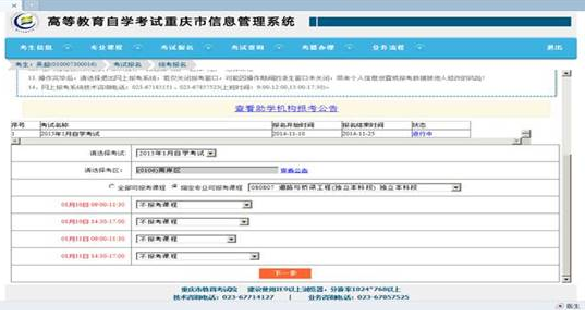 官宣:重庆交通大学2020年4月自考网上报考新生注册及注意事项 官宣:重庆交通大学2020年4月自考网上报考新生注册及注意事项