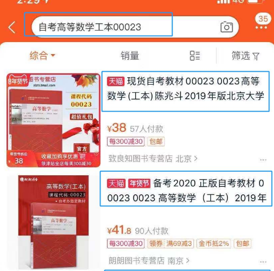 2020年自考新版教材应该去哪买?在哪儿能买到正版教材呢? 2020年自考新版教材应该去哪买?在哪儿能买到正版教材呢?