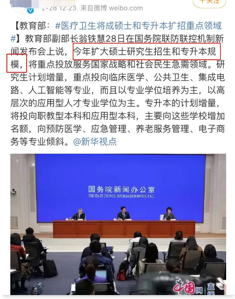 研究生扩招18.9万,是否会影响自考生? 研究生扩招18.9万,是否会影响自考生?