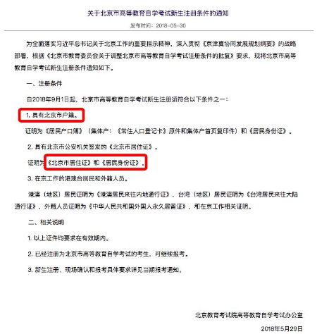 北京2020年4月自考本科报名延期到什么时候了? 北京2020年4月自考本科报名延期到什么时候了?