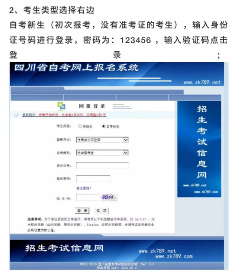四川2020年4月自考大专考试是在3月份报名吗?怎么不能报考? 四川2020年4月自考大专考试是在3月份报名吗?怎么不能报考?