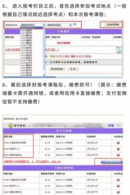 四川2020年4月自考大专考试是在3月份报名吗?怎么不能报考? 四川2020年4月自考大专考试是在3月份报名吗?怎么不能报考?