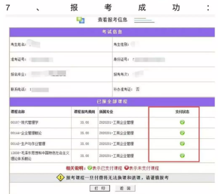 四川2020年4月自考大专考试是在3月份报名吗?怎么不能报考? 四川2020年4月自考大专考试是在3月份报名吗?怎么不能报考?