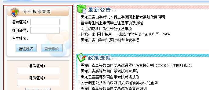 在哪儿报名黑龙江省2020年自考专升本考试?报名时间是? 在哪儿报名黑龙江省2020年自考专升本考试?报名时间是?